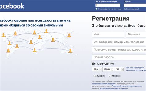 Facebook — Выполните вход или зарегистрируйтесь.